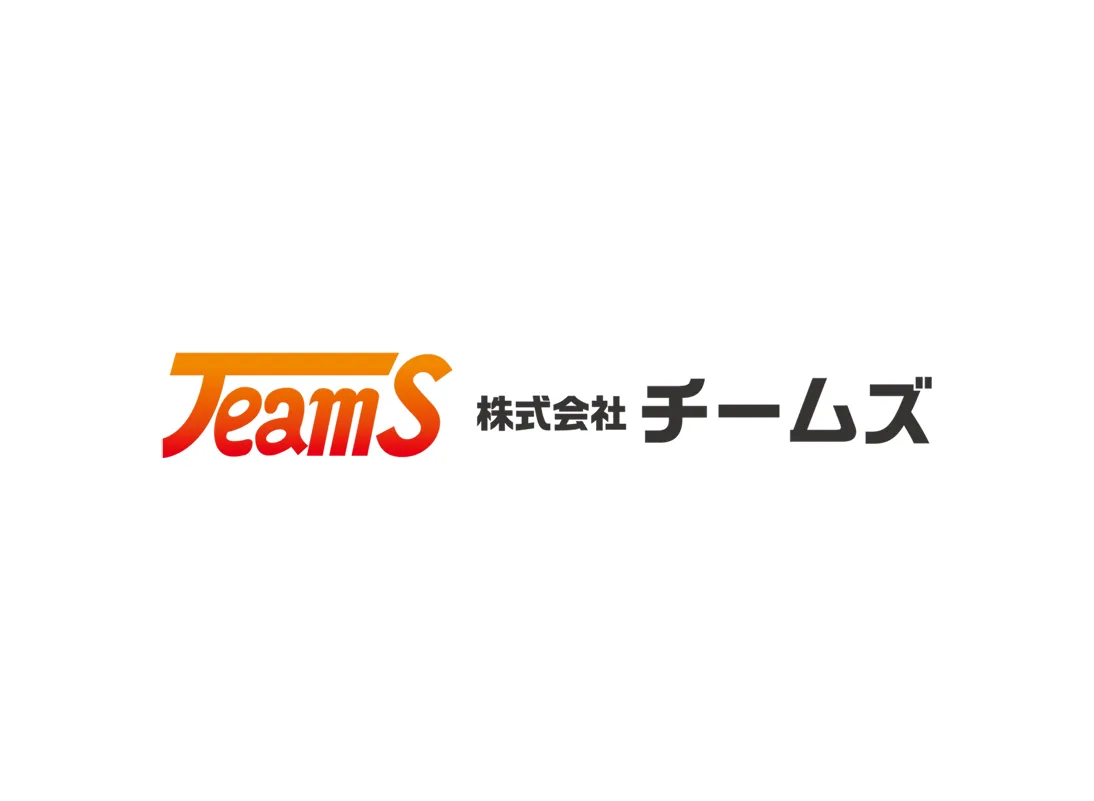 株式会社チームズ 様