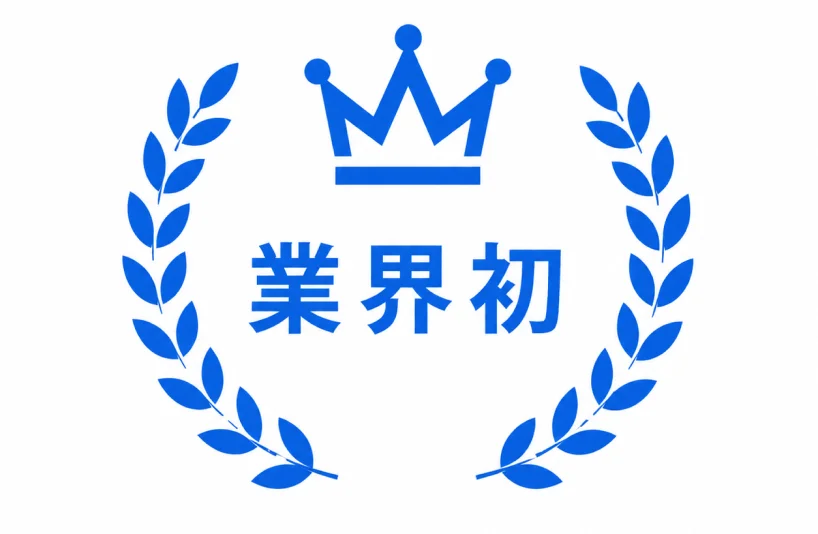案件&スタッフ獲得機能付き